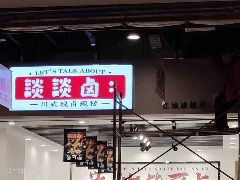 招牌安装
